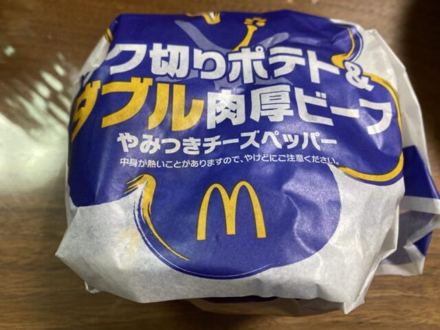 マックの【ザク切りポテト&ダブル肉厚ビーフやみつきチーズペッパー】を食べてみました！