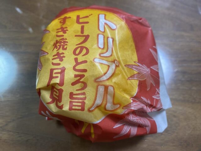 マックの夜マック限定!トリプルビーフのとろ旨すき焼き月見がうますぎた!